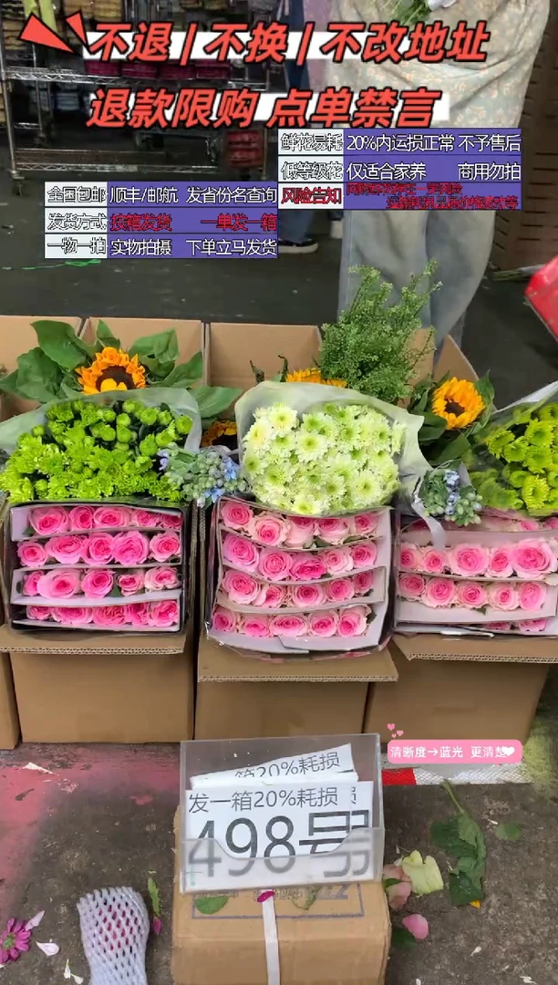 498号♥含20%耗损发一箱