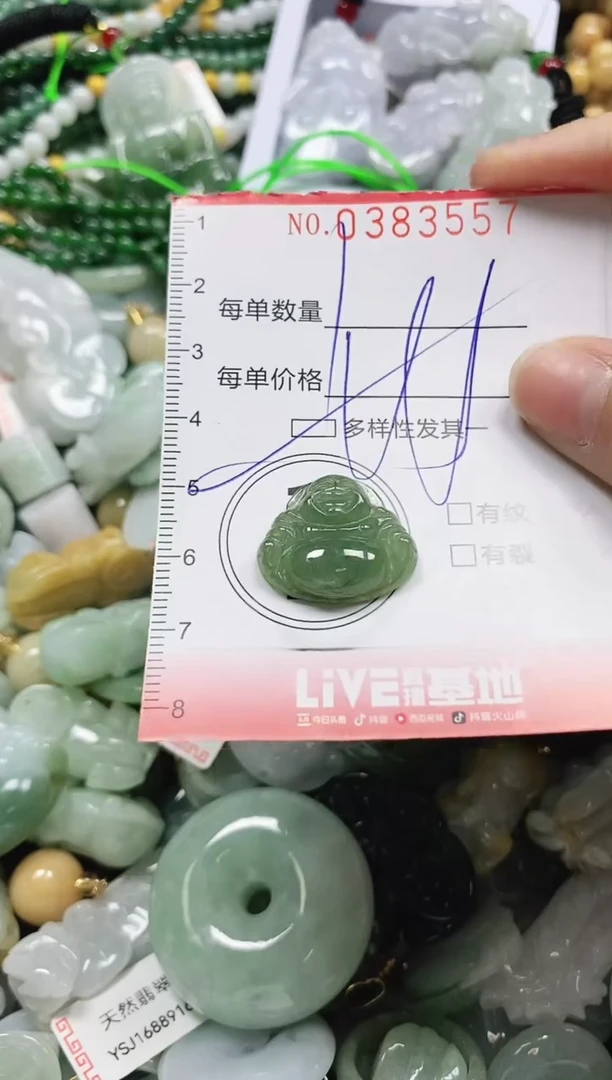 颈饰未镶嵌翡翠闪购0383557多样性发其一