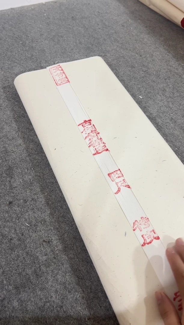 四尺古制青檀皮特净10张体验装