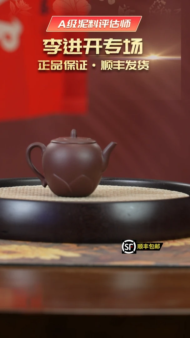 【闪购商品】紫砂茶壶KT259李进开紫泥菱花茄灯