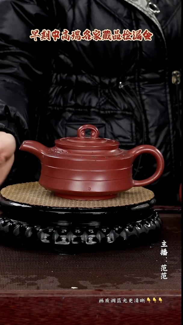 原矿紫砂泥  红皮龙  580cc