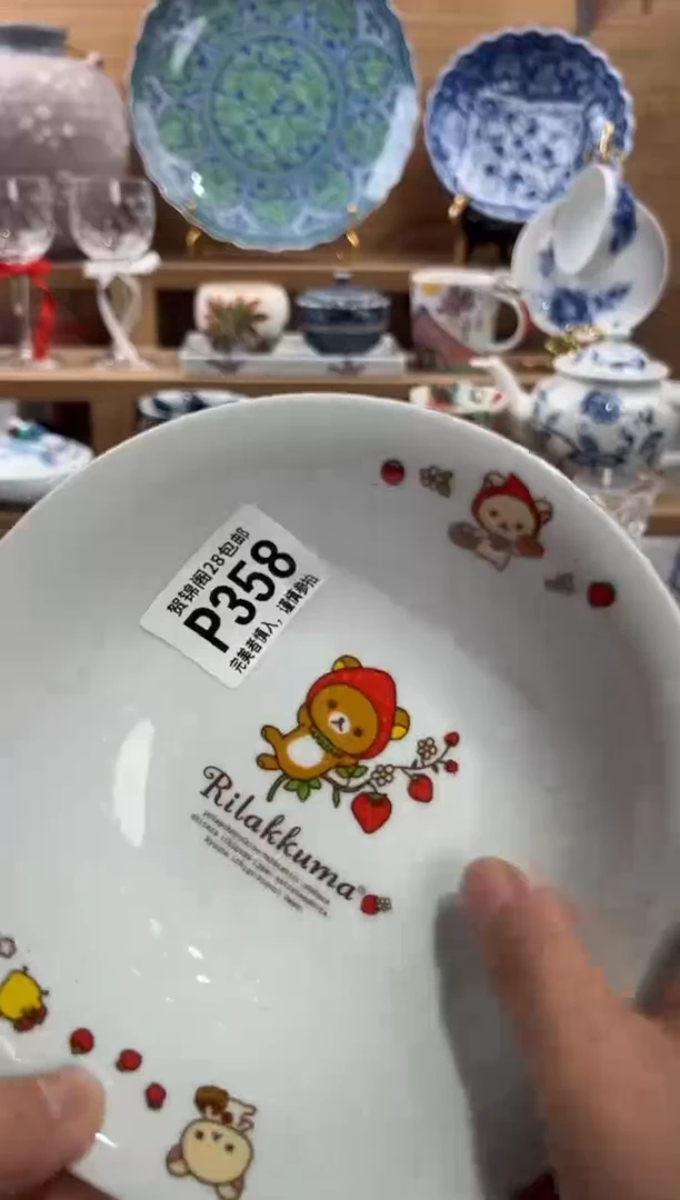 瓷片复***菜      P358