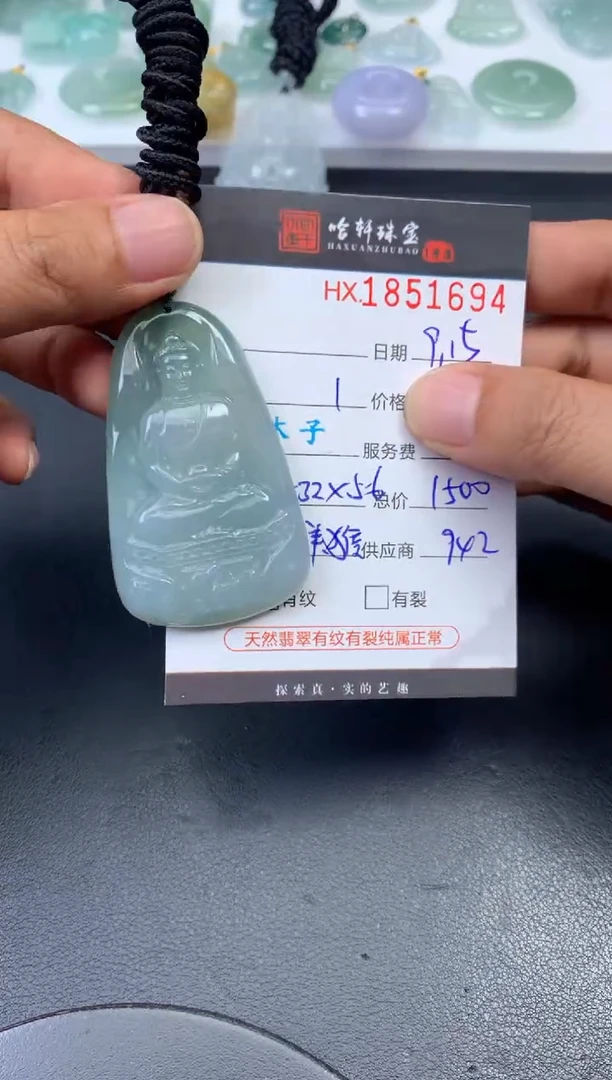 未镶嵌挂件翡翠哈轩 挂件1