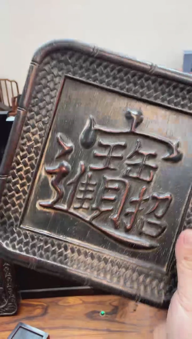 【闪购商品】木招财进宝茶盘啊啊啊啊啊啊啊啊