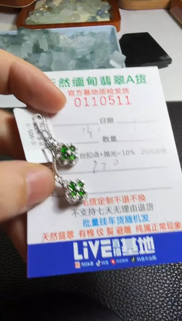 银S925镶嵌定制翡翠六*、翡翠