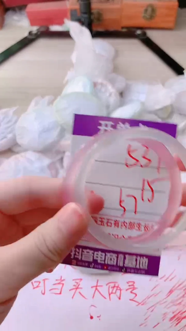 手镯玛瑙/玉髓未镶嵌537