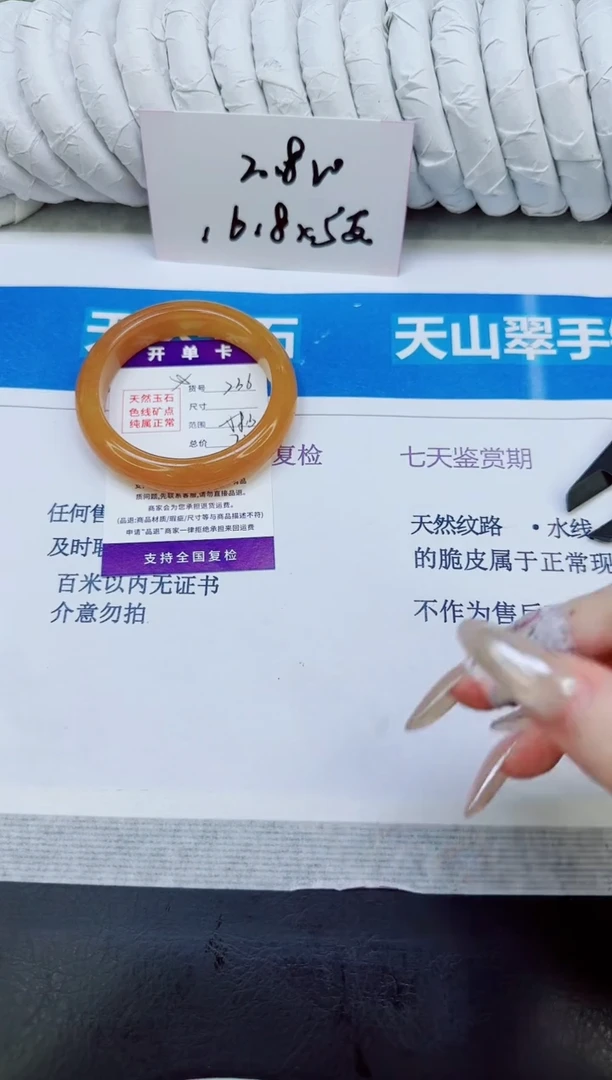 未镶嵌手镯石英质玉236/58.3