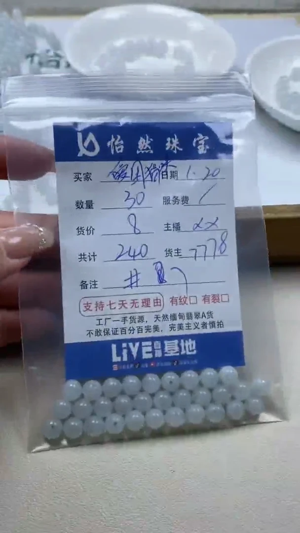 【闪购商品】翡翠手串未镶嵌 爱困猫咪卡7（30/8）