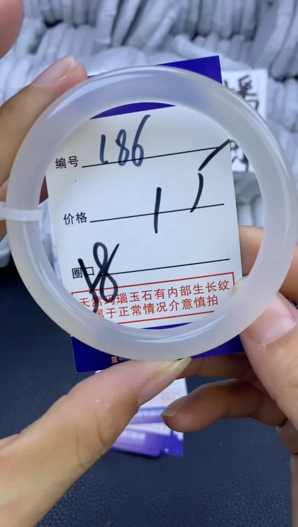 手镯玛瑙/玉髓未镶嵌186