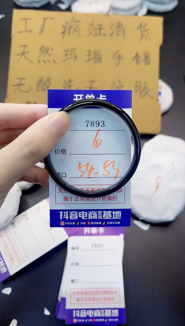 玛瑙/玉髓手镯未镶嵌7893