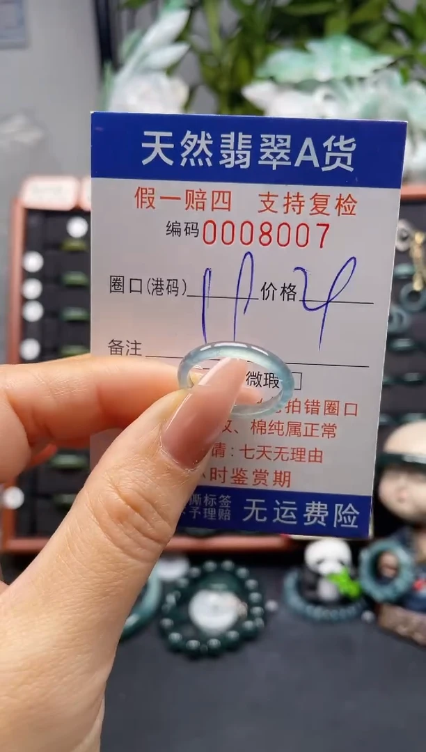 未镶嵌戒指翡翠19*8007