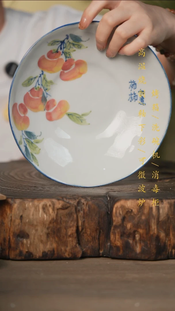 瓷片景德镇高温釉下彩可微波烤箱洗碗机
