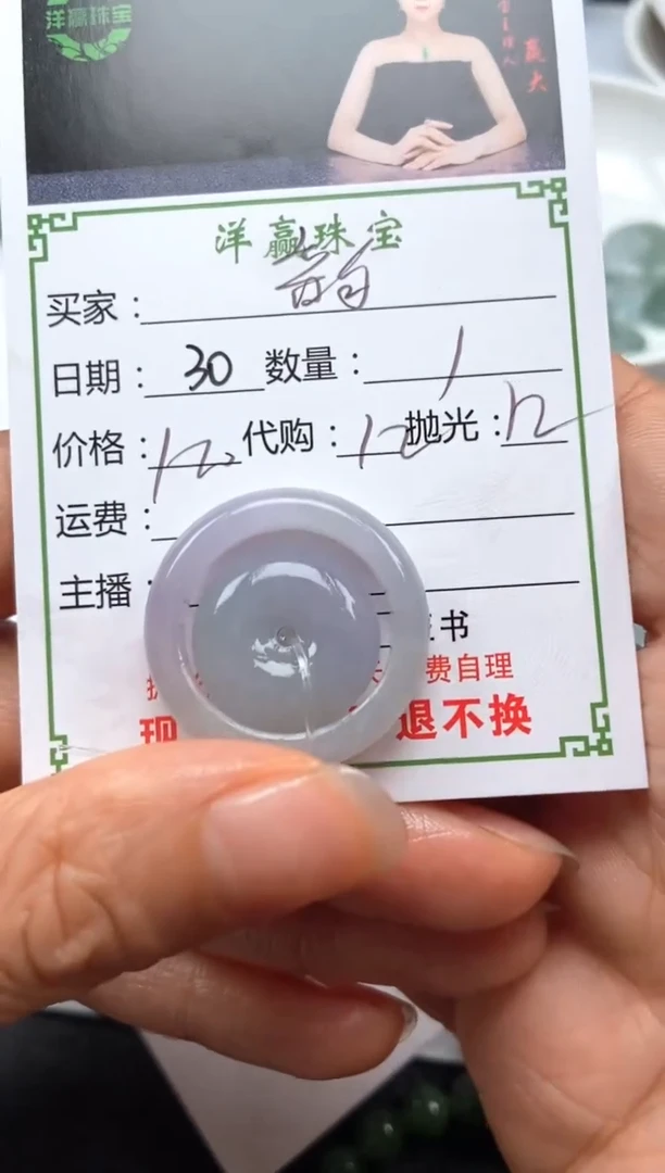 未镶嵌定制翡翠韵**翠挂件