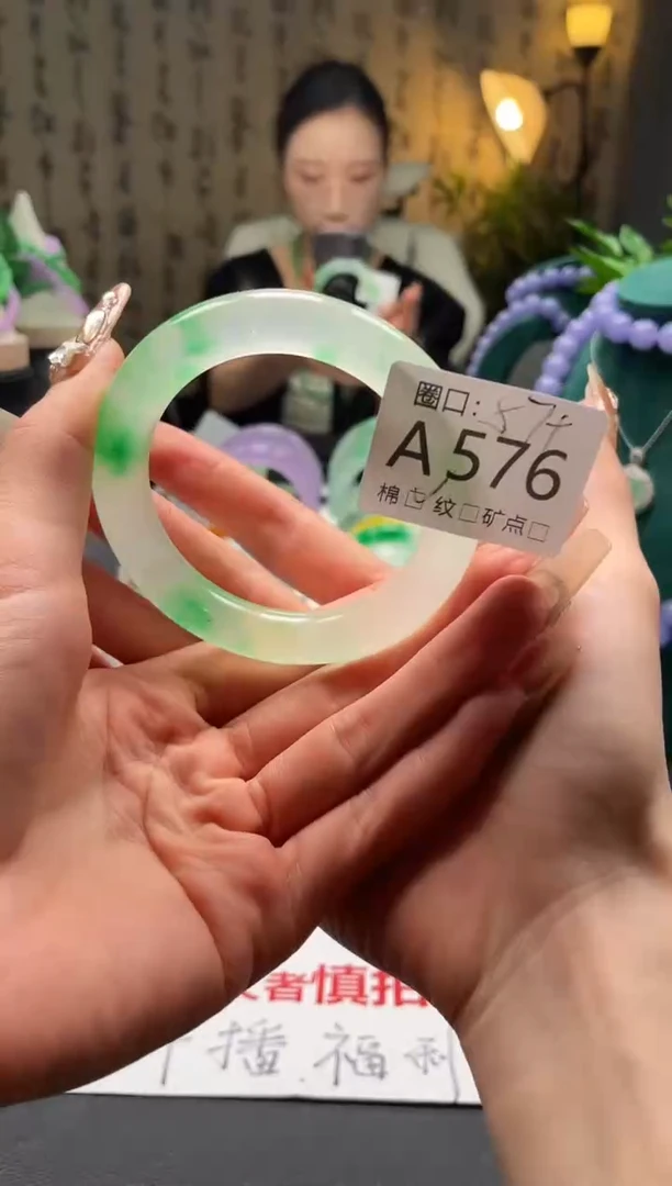 祁*缅翠静宝斋珠宝XJA576