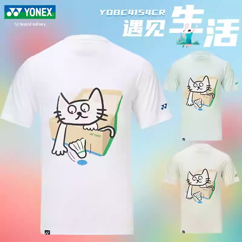 新款羽毛球短袖T恤文化衫速干休闲透气YOBC4155CR