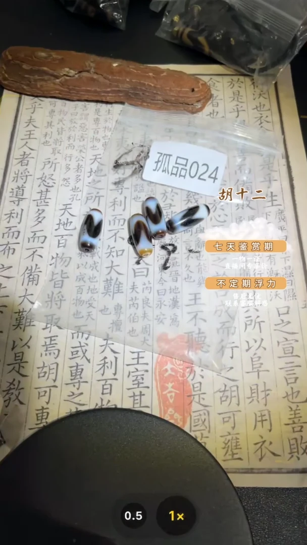 【闪购商品】玛瑙/玉髓吊坠(不含链)未镶嵌GP024-