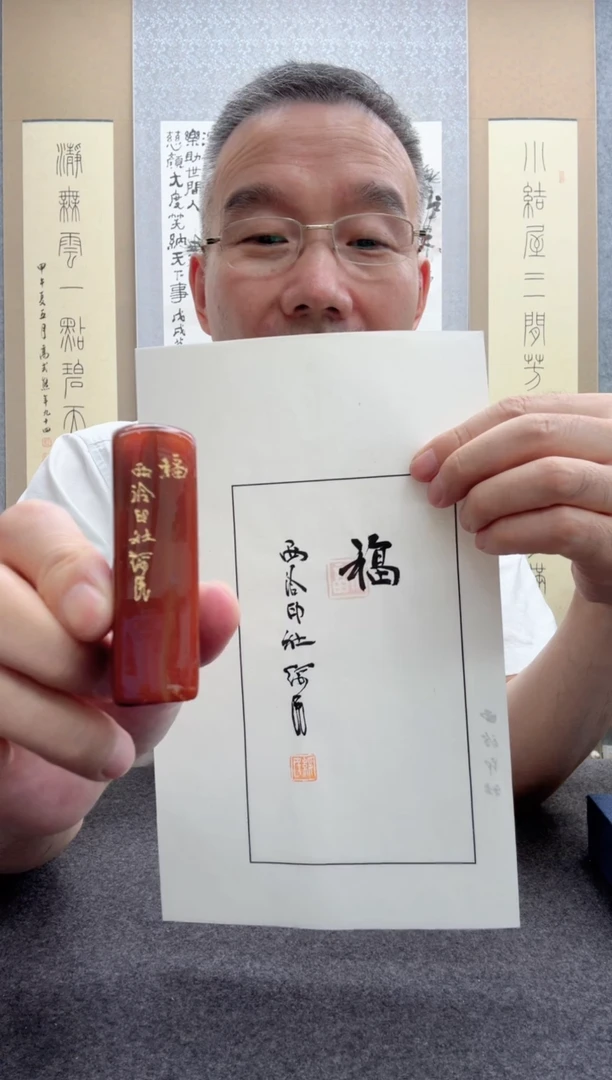 书法胡绥民：1