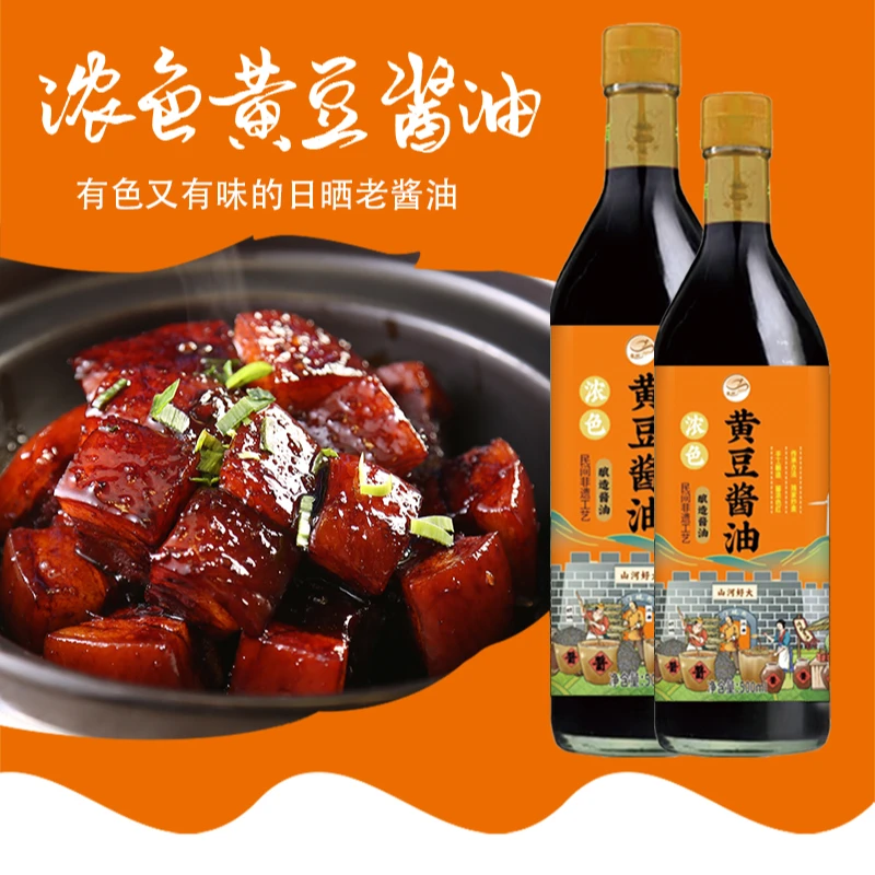 张垣浓色黄豆酱油颜色红润酱香浓郁有色又有味日晒酿造的老酱油