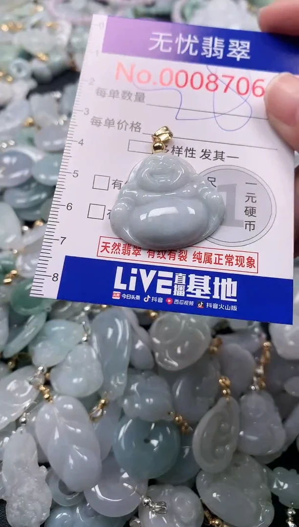 吊坠(不含链)未镶嵌翡翠8706