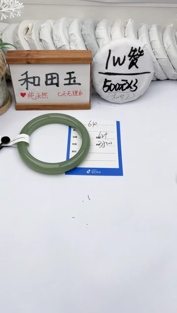 未镶嵌手镯和田玉玉轩阁64
