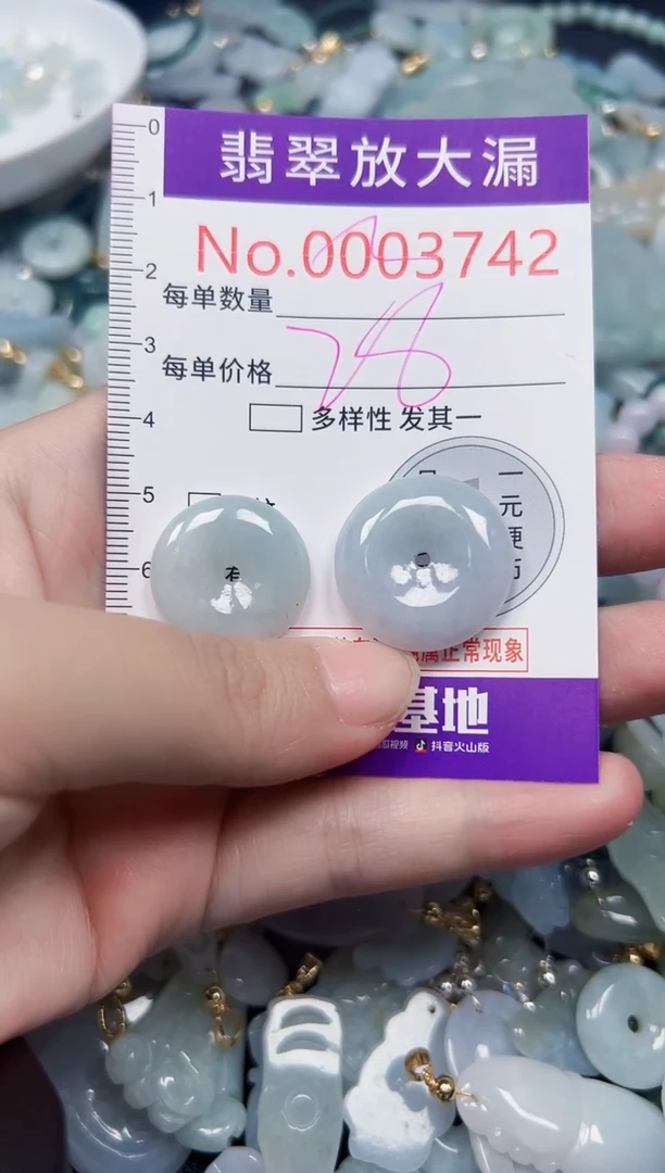 颈饰未镶嵌翡翠3742