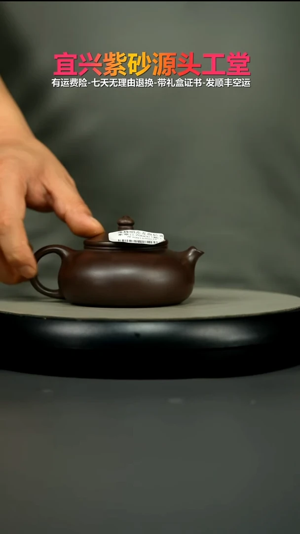 茶壶紫砂蒋静明赤龙血砂光素寒江200CC(新）