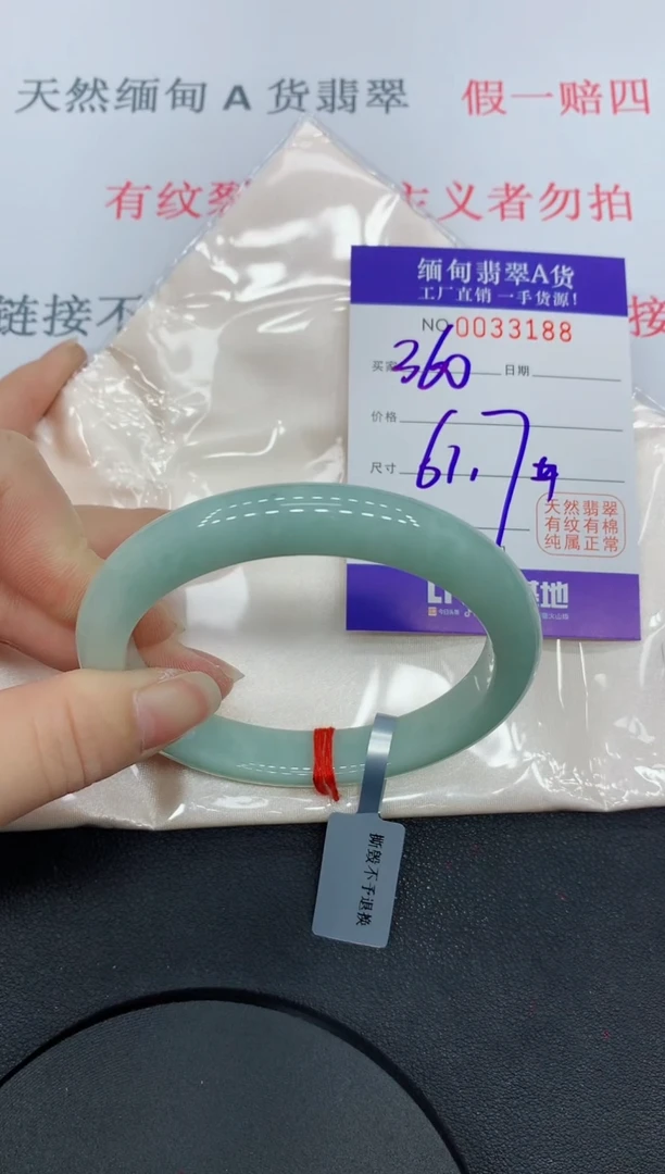 未镶嵌手镯翡翠3188缅甸翡翠手镯