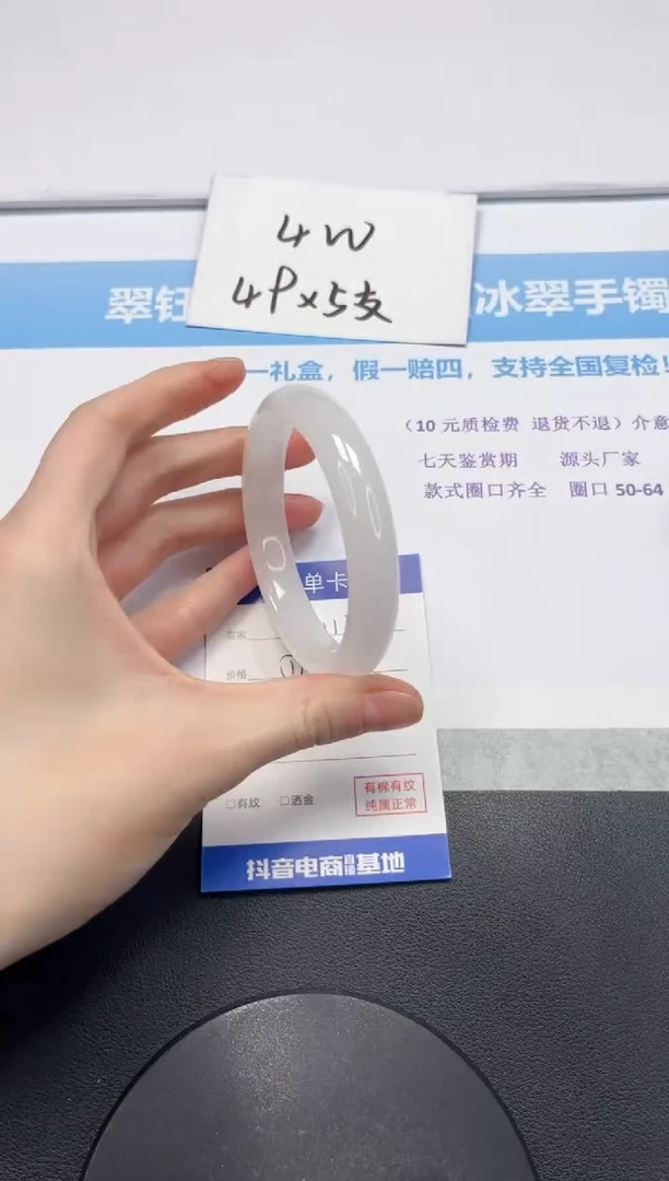 【闪购商品】石英质玉手镯未镶嵌V111-60.5