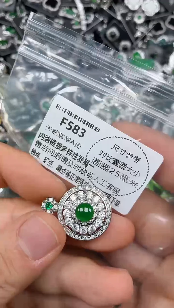 颈饰未镶嵌翡翠F583吊坠
