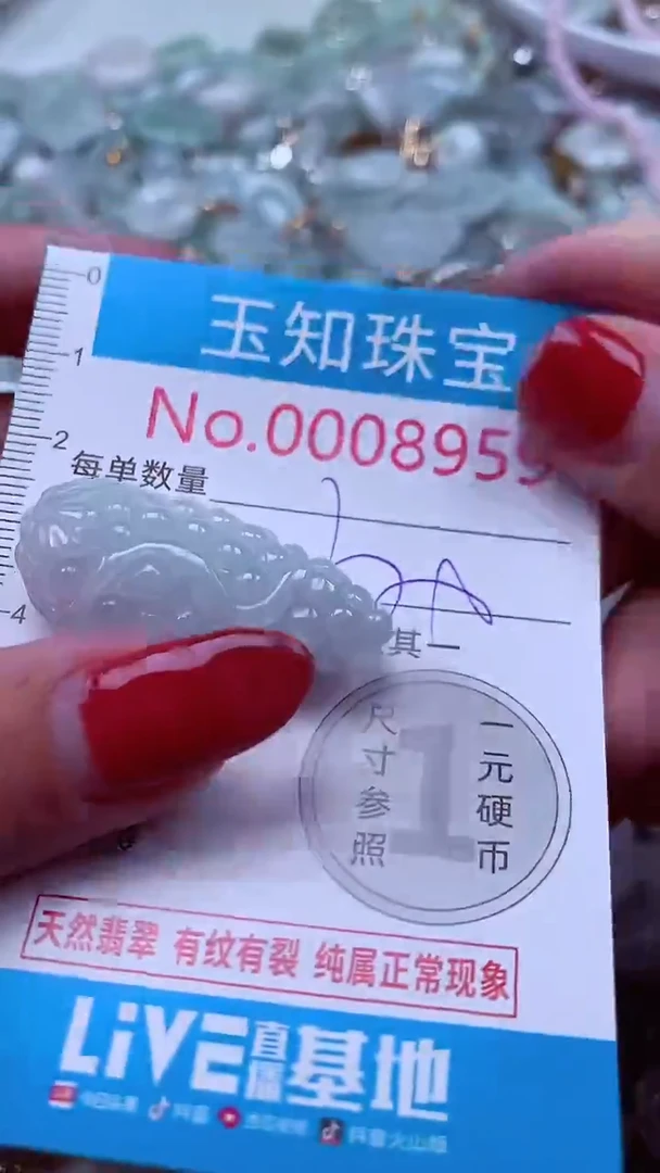 吊坠(不含链)未镶嵌翡翠8959