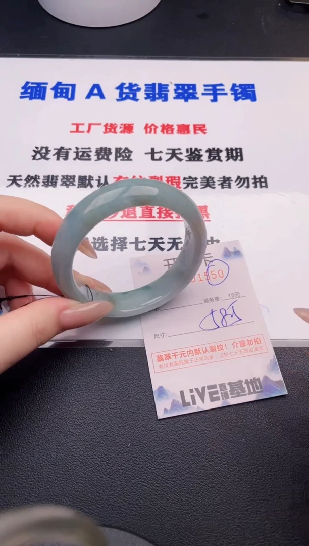 翡翠手镯未镶嵌50拍哪个图片就是发哪个