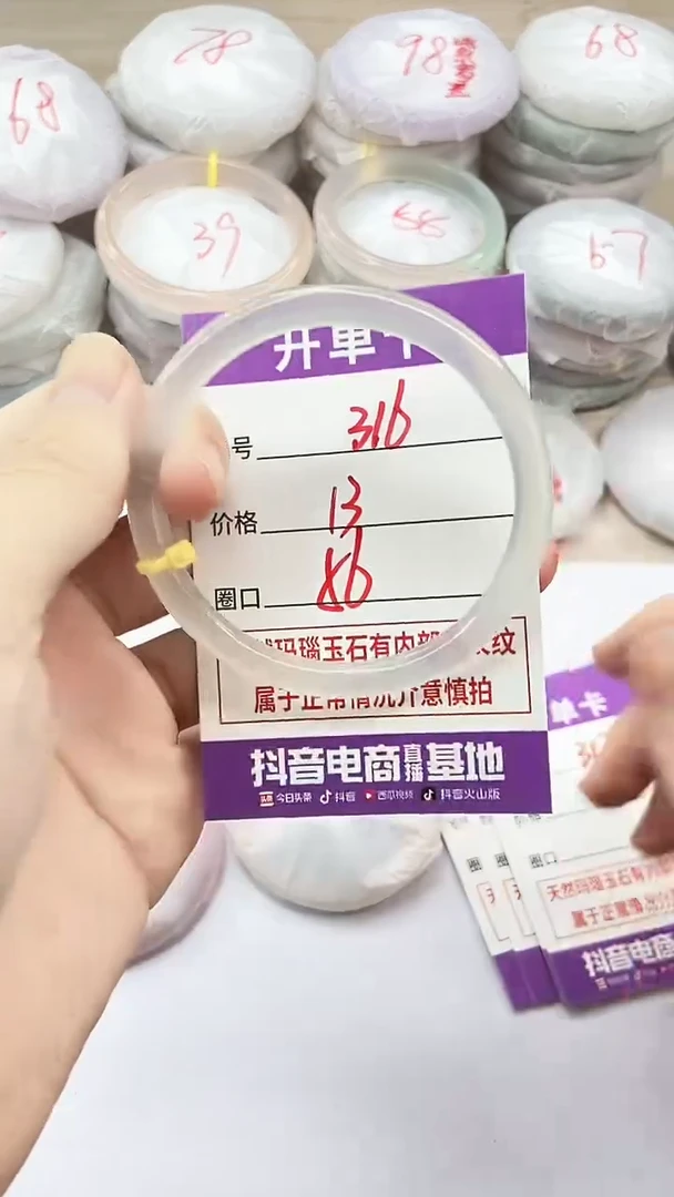 手镯玛瑙/玉髓未镶嵌316