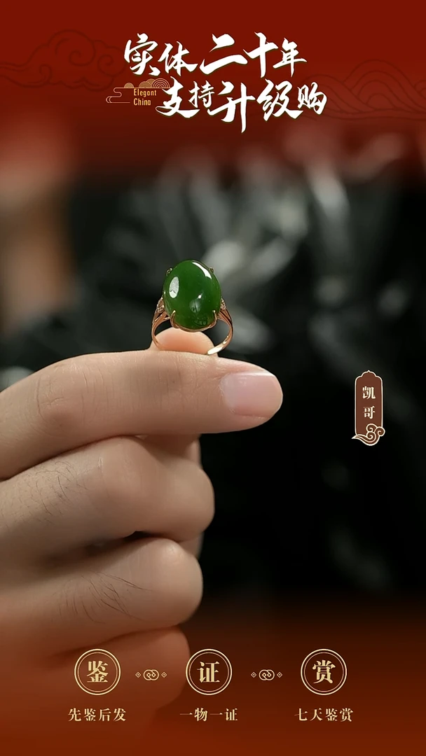 18K金镶嵌戒指和田玉碧玉戒指14号+