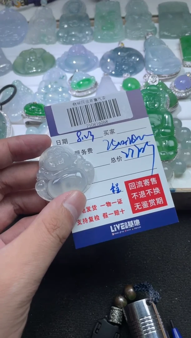 未镶嵌定制翡翠铅*250816088