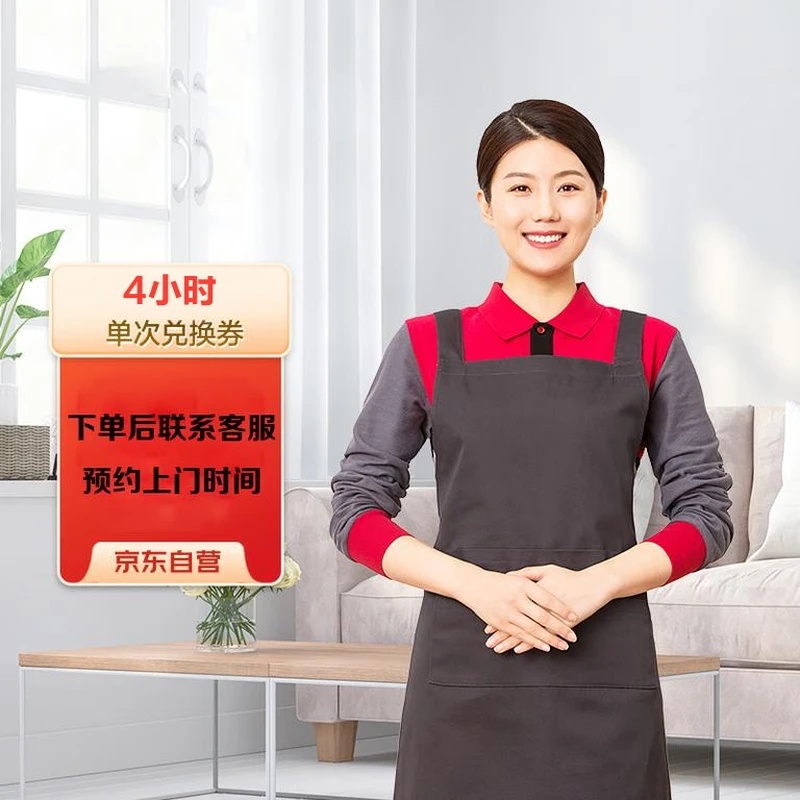 全国通用4H 下单联系客服