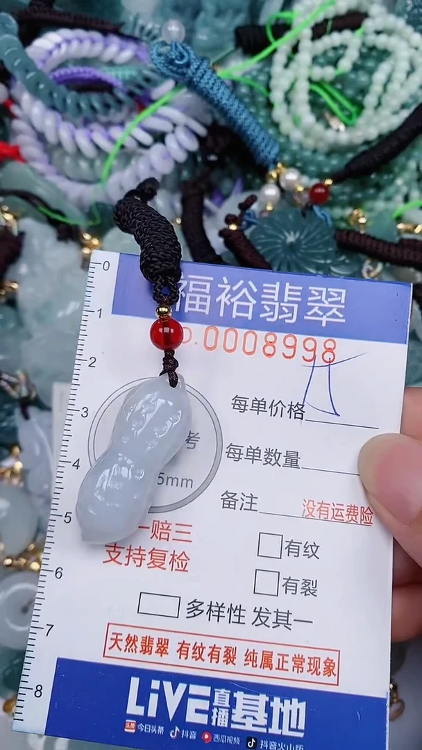 翡翠未镶嵌颈饰...0008998