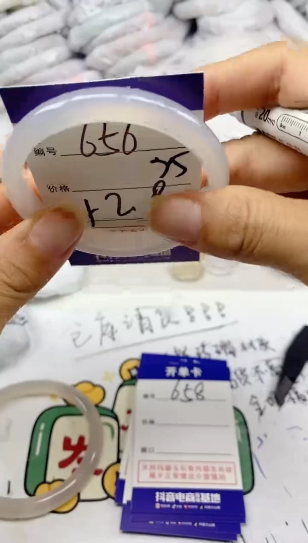手镯玛瑙/玉髓未镶嵌656