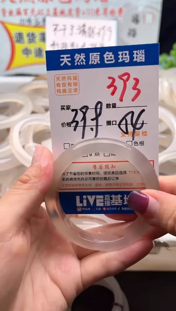 手镯玛瑙/玉髓未镶嵌393