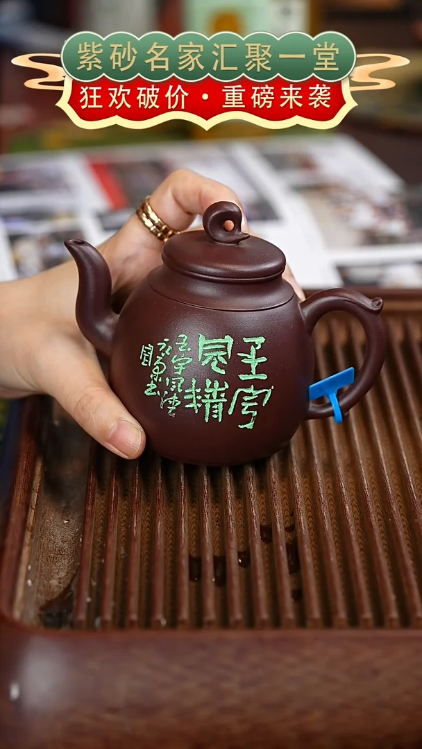 茶壶紫砂宜兴紫砂