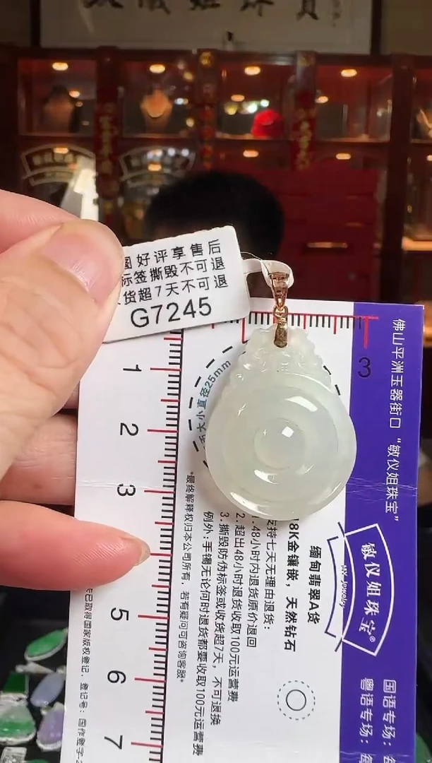 翡翠18K金镶嵌颈饰G7245福在眼前