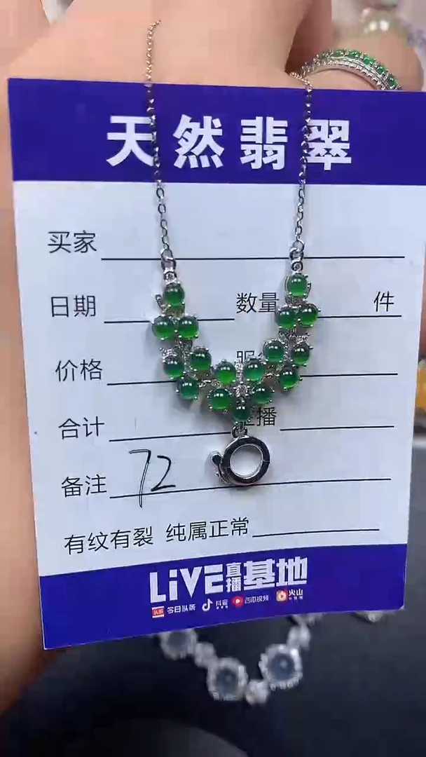 颈饰银S925镶嵌翡翠72