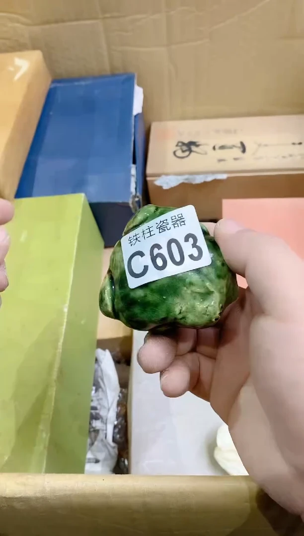 【闪购商品】瓷片603 铁柱 铁柱 铁柱