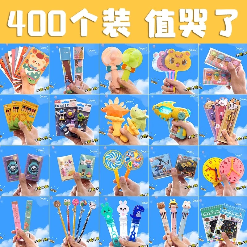 幼儿园批发礼物小礼品全班小学生奖励小朋友奖励实用M盒小玩具批