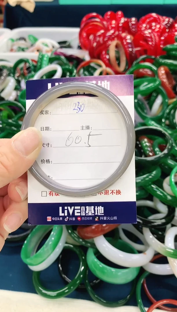 手镯玛瑙/玉髓未镶嵌230