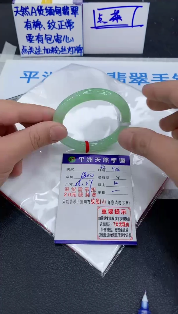未镶嵌手镯翡翠1
