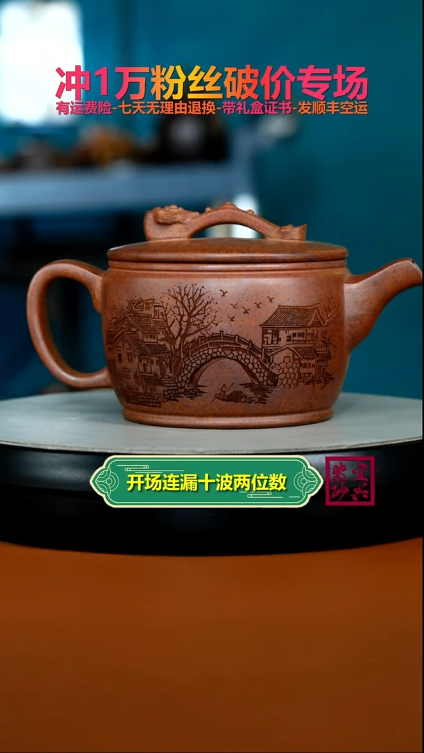 茶壶紫砂天星泥江南春如意大汉瓦500cc
