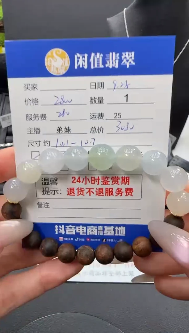未镶嵌手串翡翠蕾*1翡翠珠串