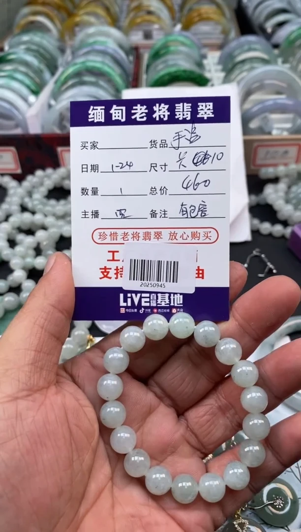 【闪购商品】翡翠手链未镶嵌/20250945