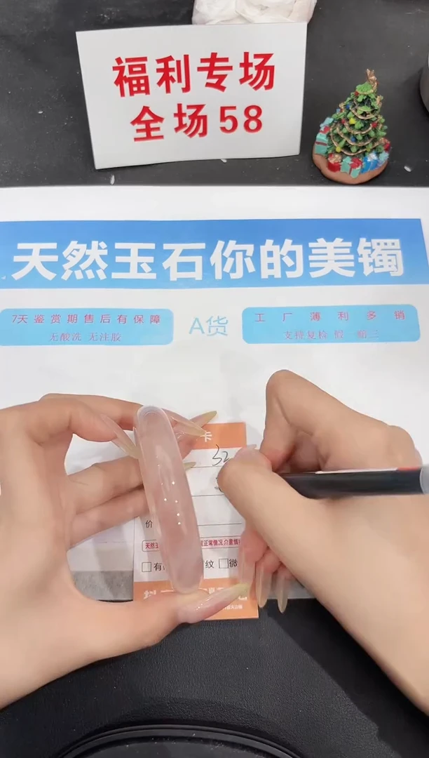 未镶嵌手镯石英质玉32-59