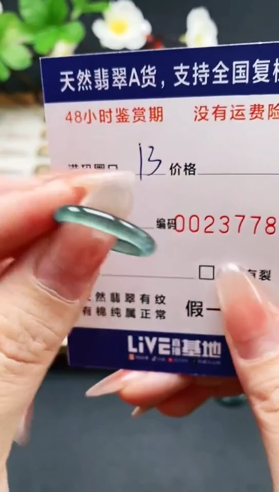 未镶嵌戒指翡翠3778